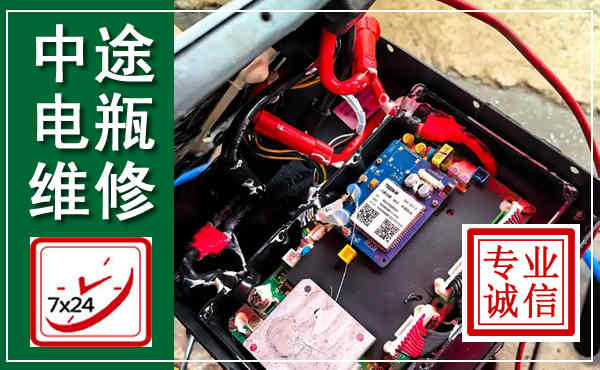 中阳汽车换电瓶,附近电瓶维修救援电话