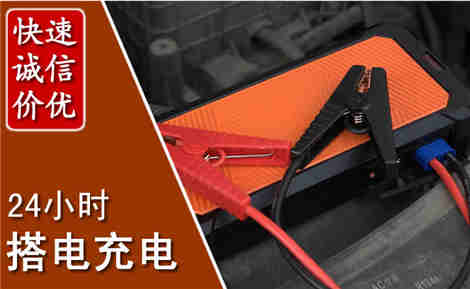 中阳汽车搭电场景与案例