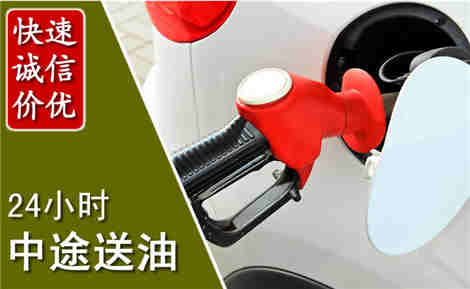 中阳中途送油场景与案例