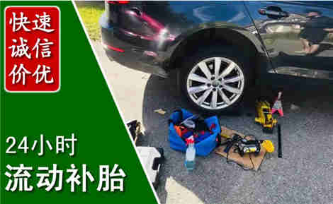 中阳流动补胎场景与案例