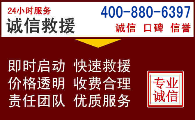 中阳汽车救援 中阳汽车救援