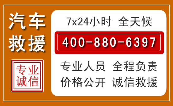 中阳汽车救援电话 中阳汽车救援电话.jpg