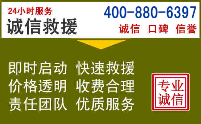 中阳汽车救援电话 中阳汽车救援电话