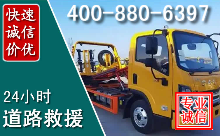 中阳道路救援电话 中阳道路救援电话