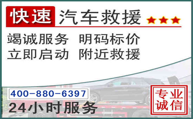 中阳长春拖车电话 中阳长春拖车电话