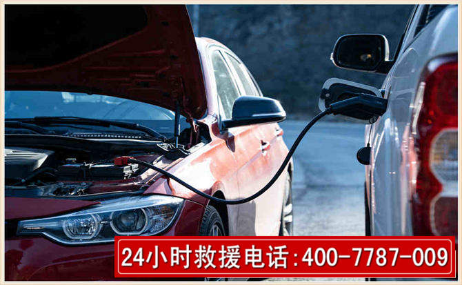 中阳汽车电瓶搭电救援电话 中阳汽车电瓶搭电救援电话